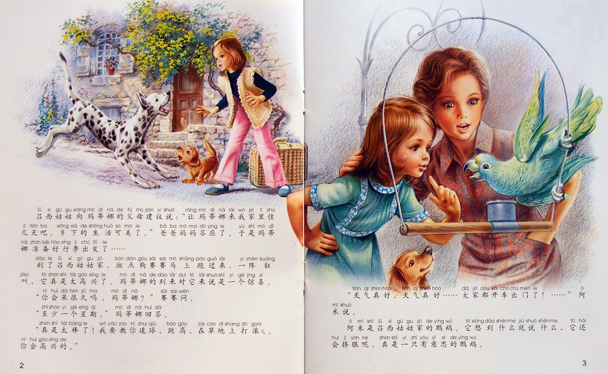 玛蒂娜在吕西姑姑家 (02),绘本,绘本故事,绘本阅读,故事书,童书,图画书,课外阅读